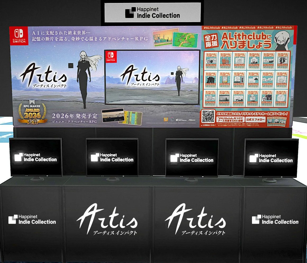 アーティスインパクトエリアイメージ