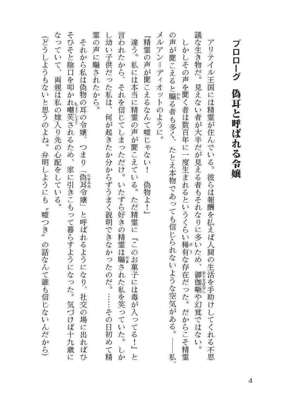 プロローグの紹介
