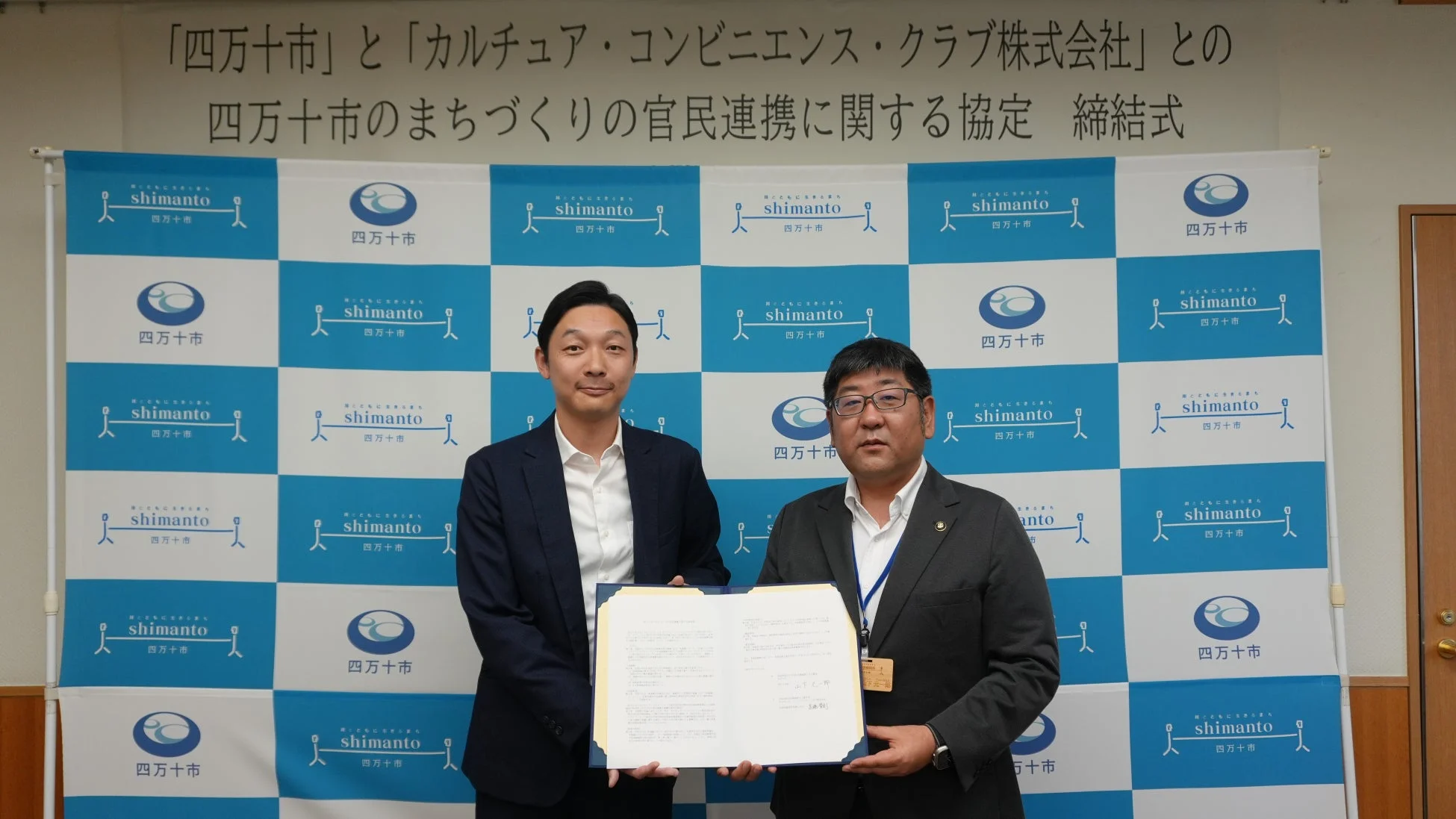 協定締結式の様子