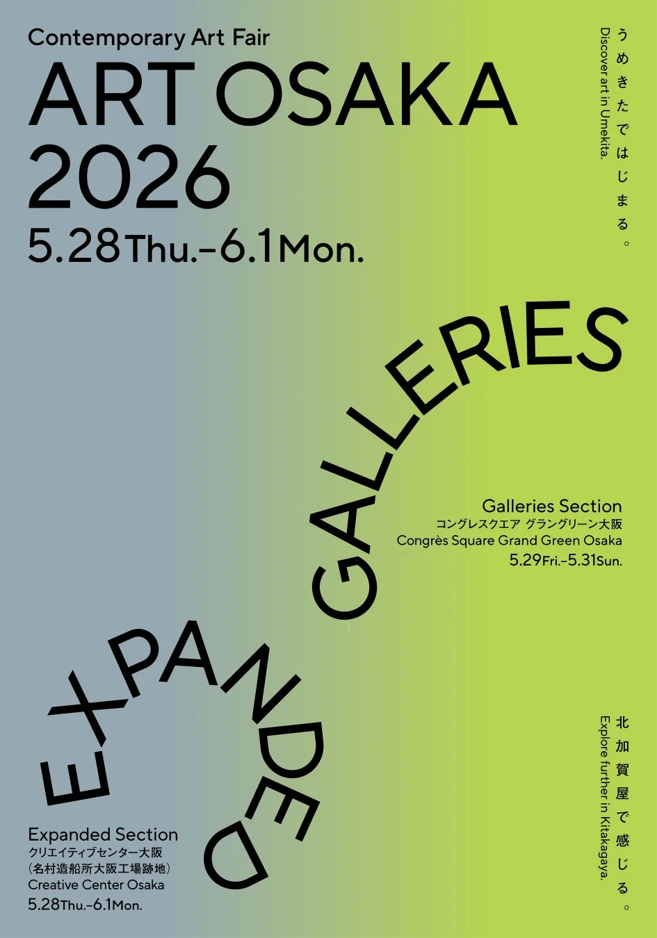 「ART OSAKA 2026」という現代アートフェアの開催を告知するポスターです。Galleries Sectionはコングレススクエア グラングリーン大阪で5月29日から31日、Expanded Sectionはクリエイティブセンター大阪で5月28日から6月1日に開催されます。梅田と北加賀屋でのアート体験を促す内容です。