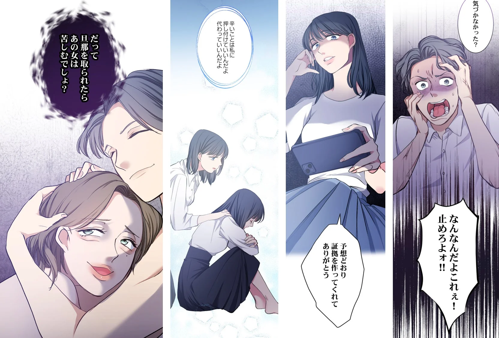 漫画のワンシーン
