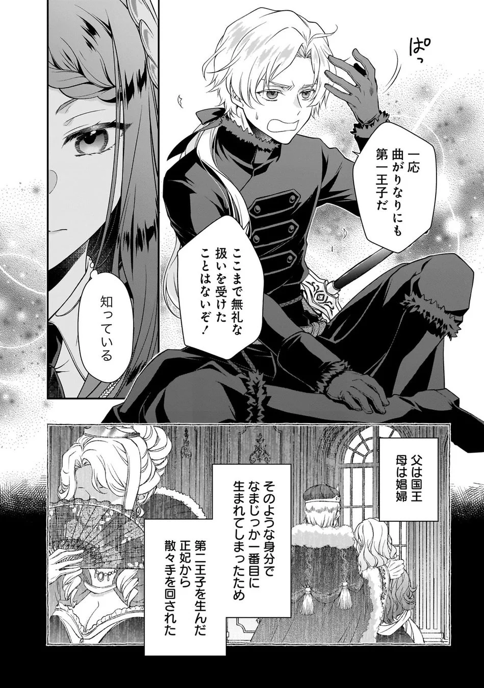 試し読み13