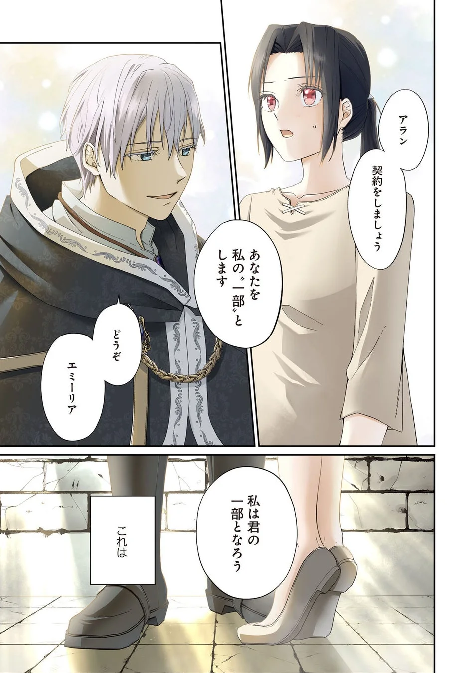 契約の場面
