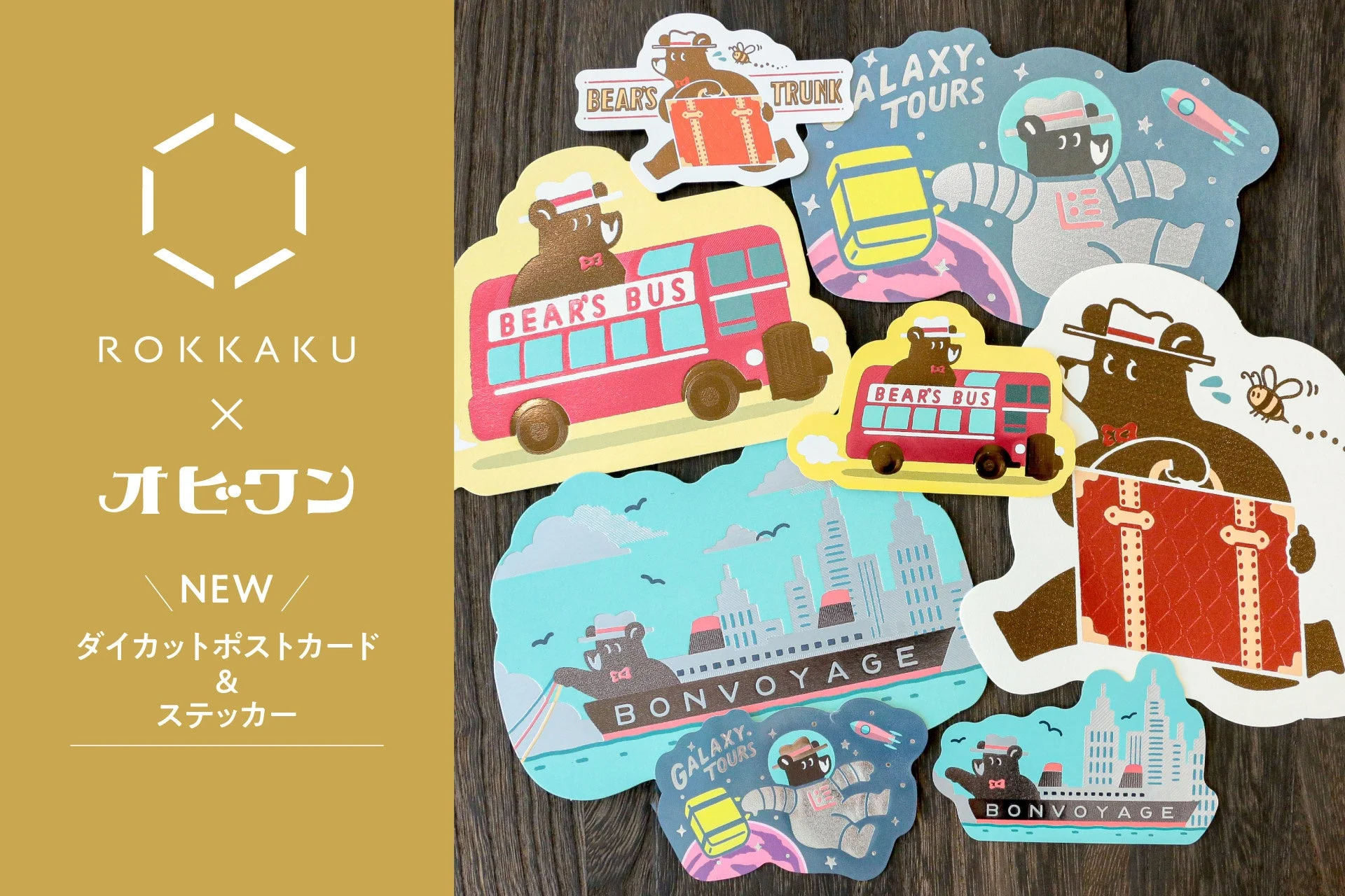 ROKKAKU X オビワン NEW ダイカットポストカード & ステッカー