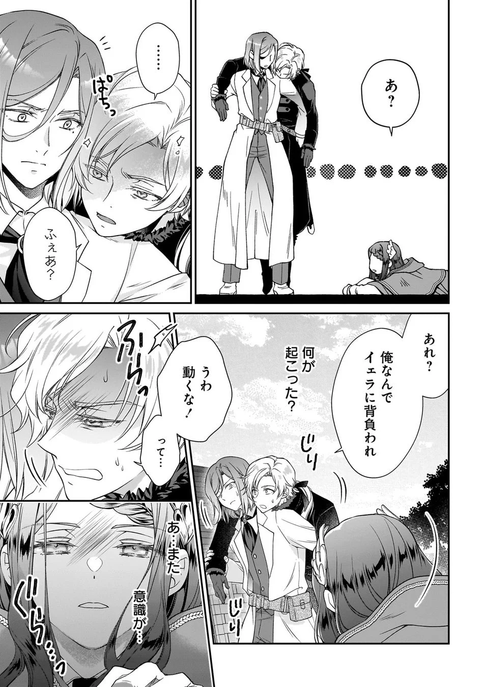 試し読み19