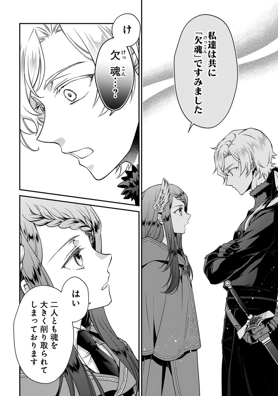 試し読み16
