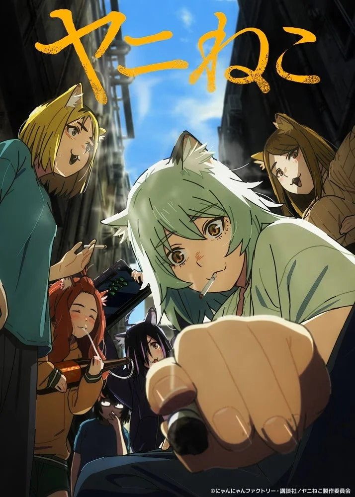 TVアニメ「ヤニねこ」ビジュアル
