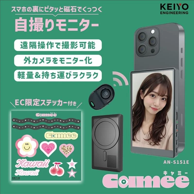 Camee AN-S151E