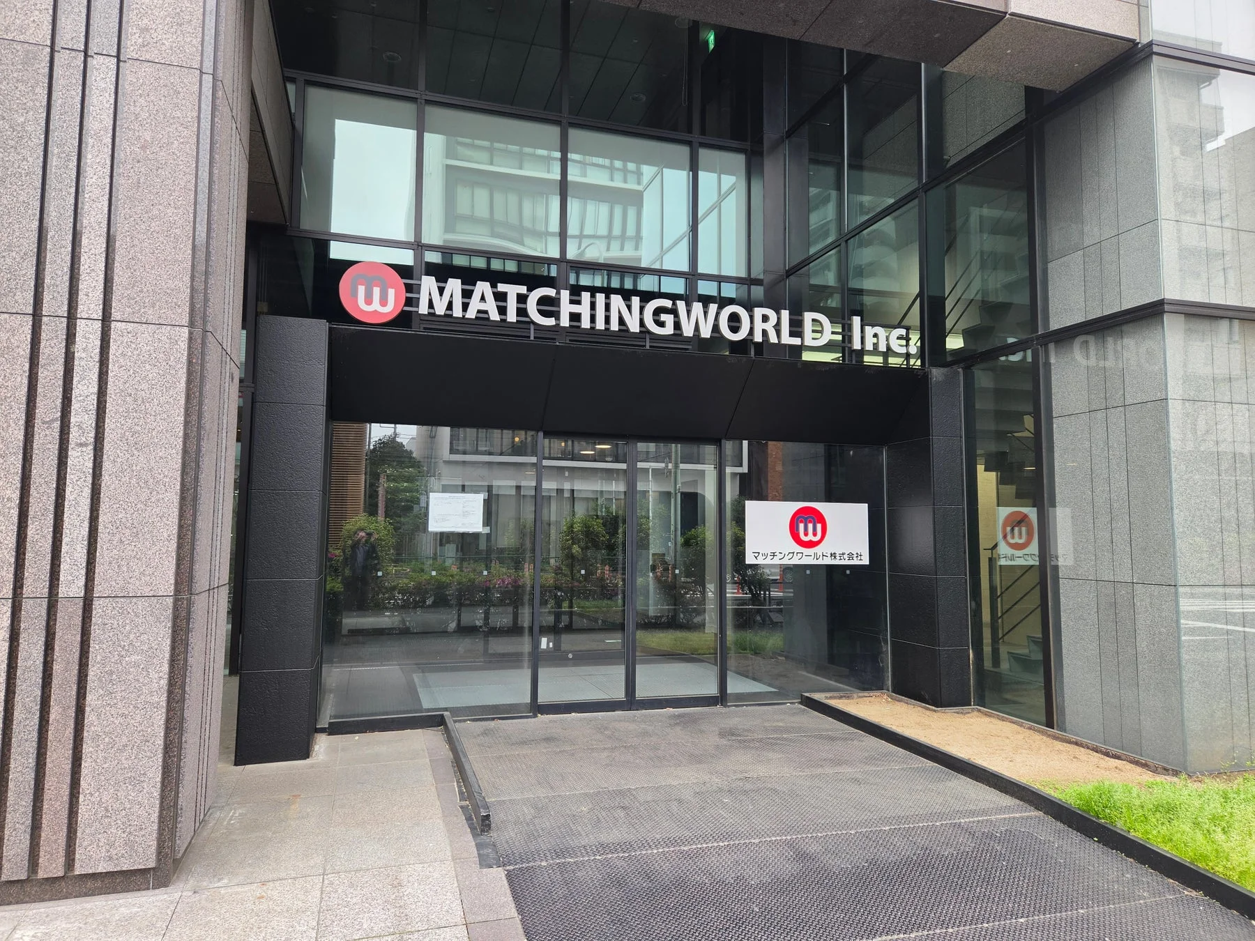マッチングワールド株式会社エントランス