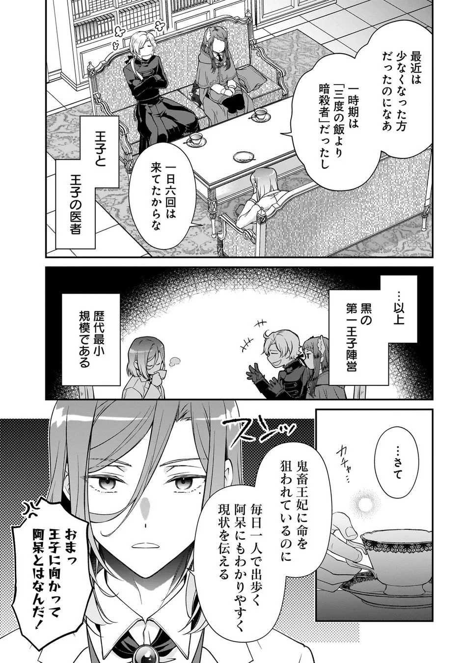 試し読み21