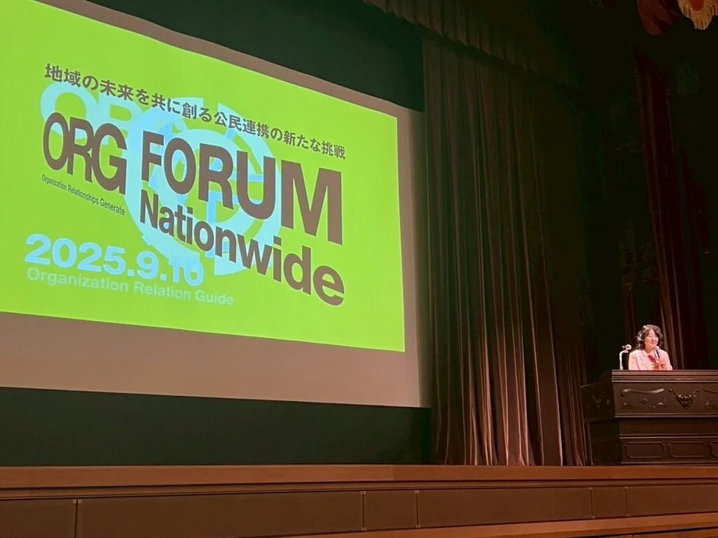 公民連携フォーラムの様子
