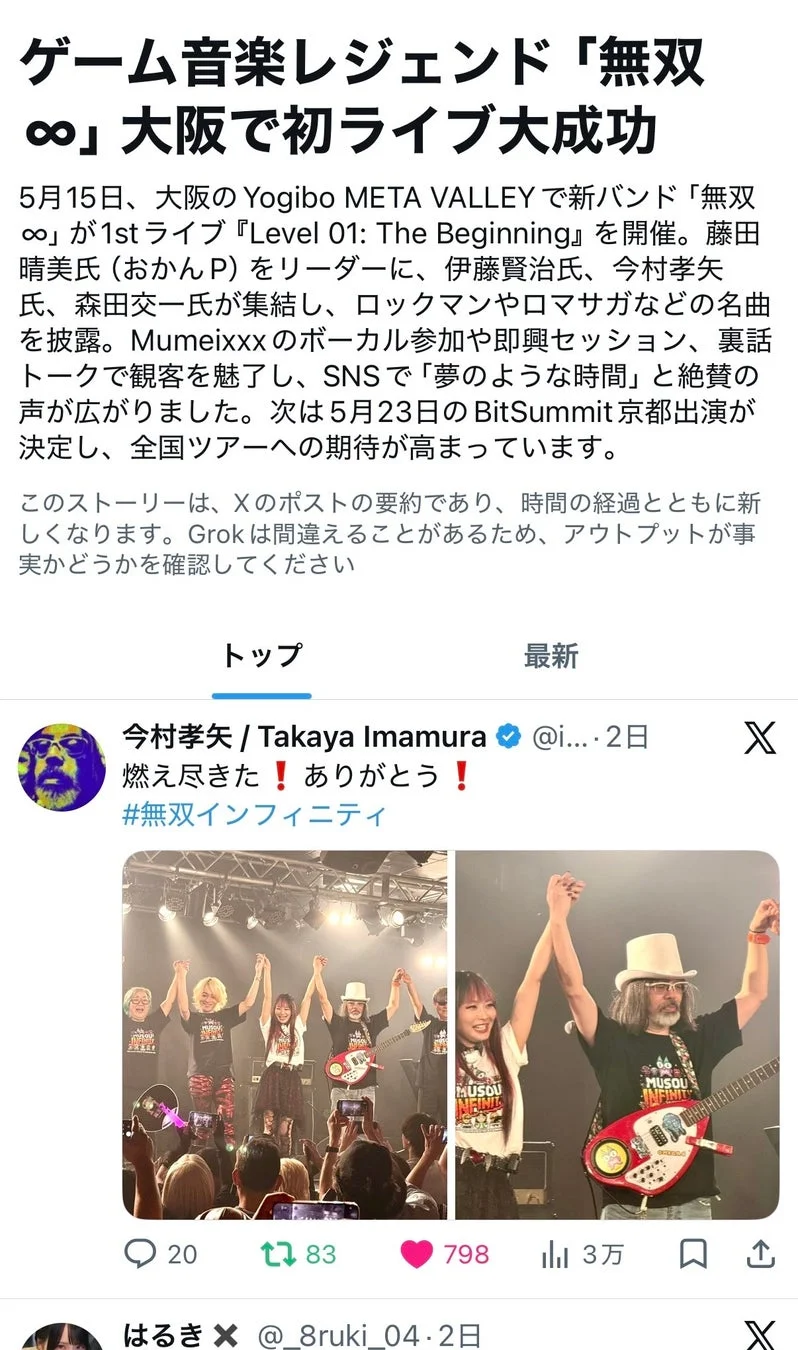 Xの投稿画面