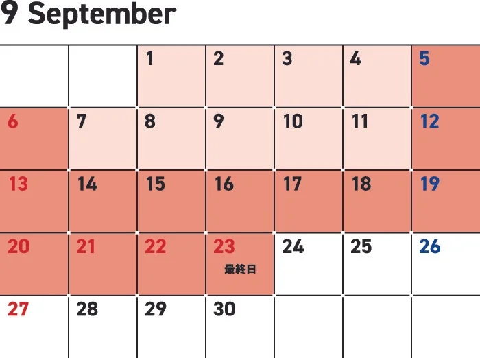 9月のイベントカレンダー