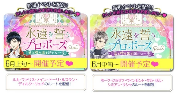 11th Anniversary 永遠を誓うプロポーズ