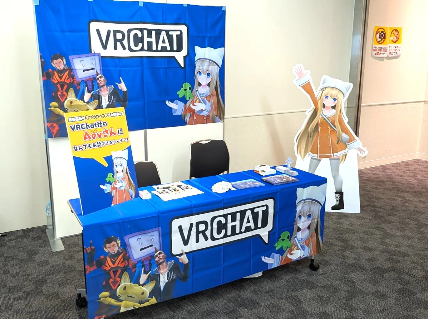 VRChatイベントブースのイメージ