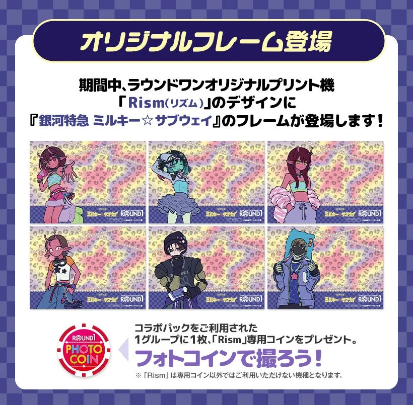 Rismコラボフレーム