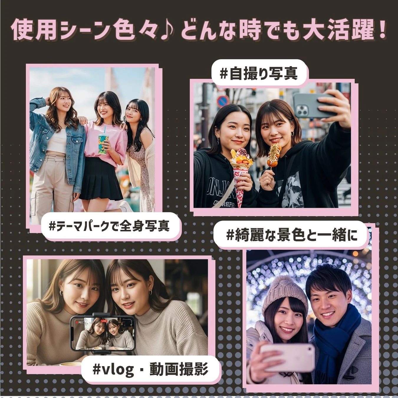 Cameeの様々な使用シーン