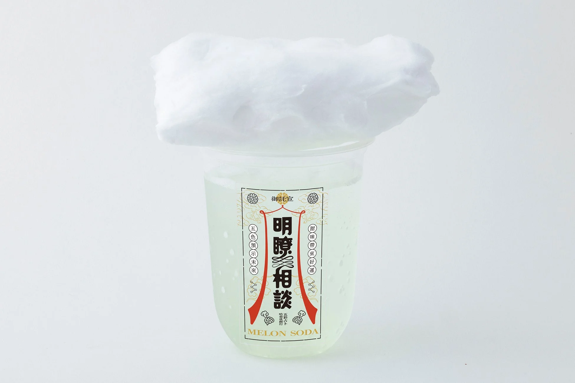 明瞭相談