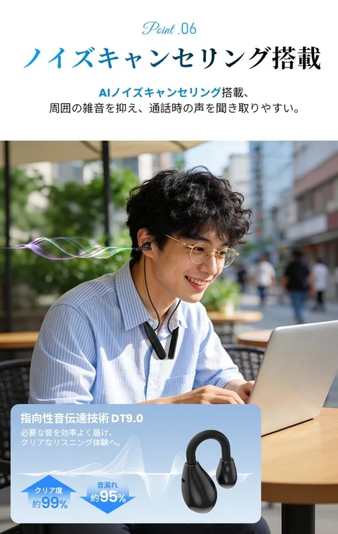 AIノイズキャンセリングと指向性音伝達技術DT9.0搭載イヤホン。屋外でPCを使う男性がクリアな通話