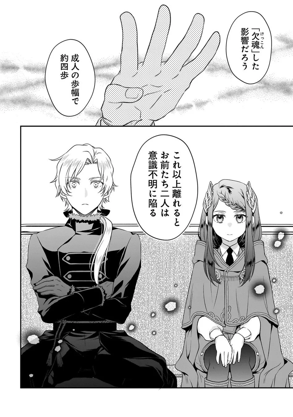 試し読み22