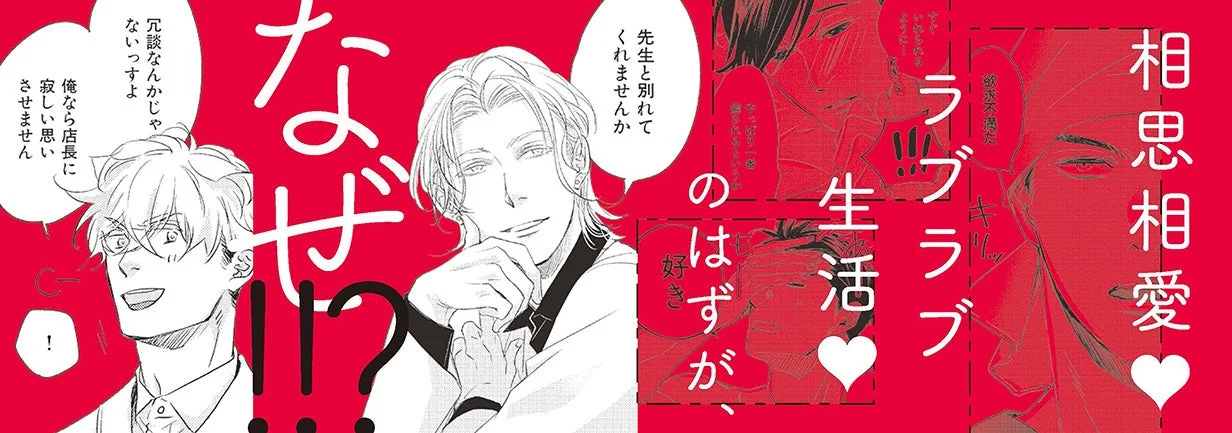『おくびょうなディア 百武先生の贅沢な悩み』扉絵