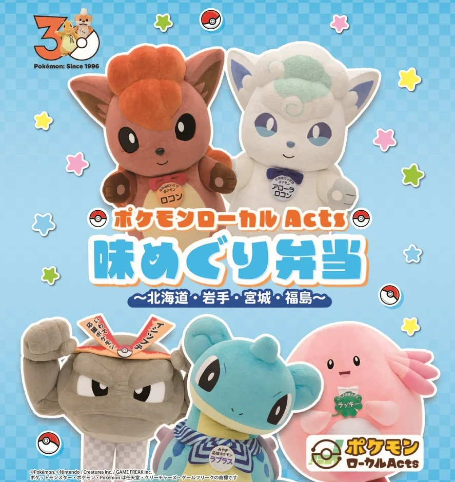 ポケモンローカルActs 味めぐり弁当
