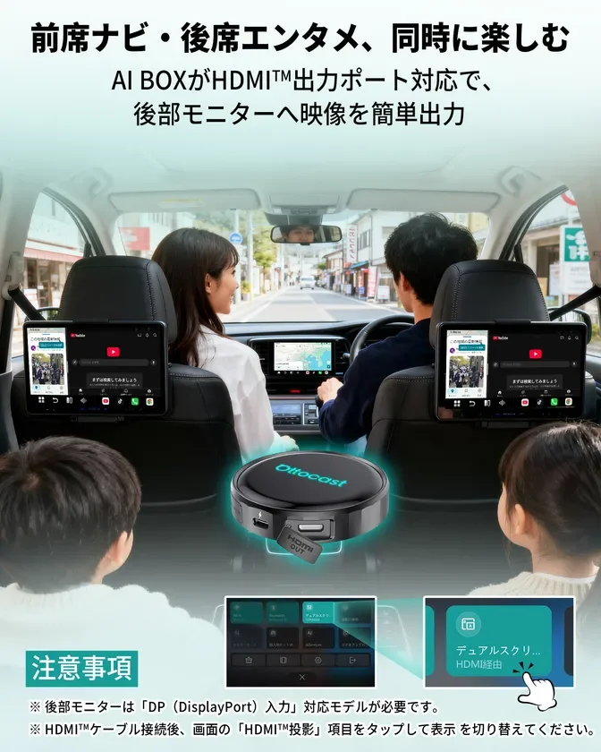 前席のナビと後席のエンターテイメントを同時に楽しめるOttocast AI BOX