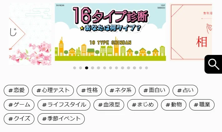 Makko診断ポータル タグ一覧