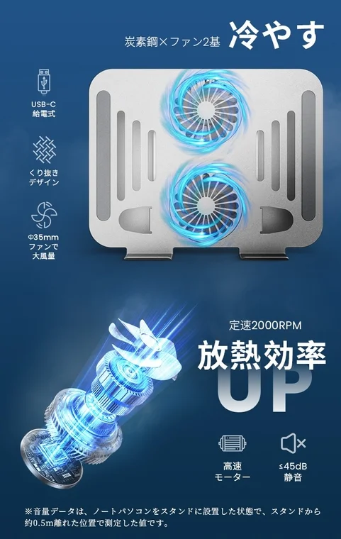 冷却ファン