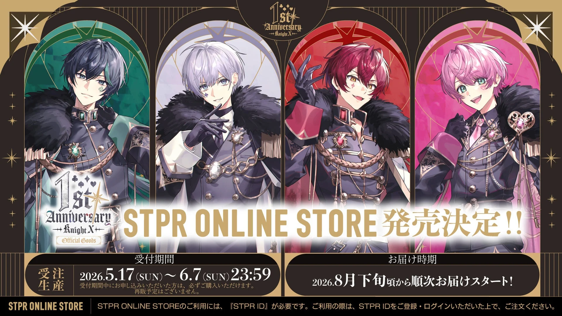 販売情報