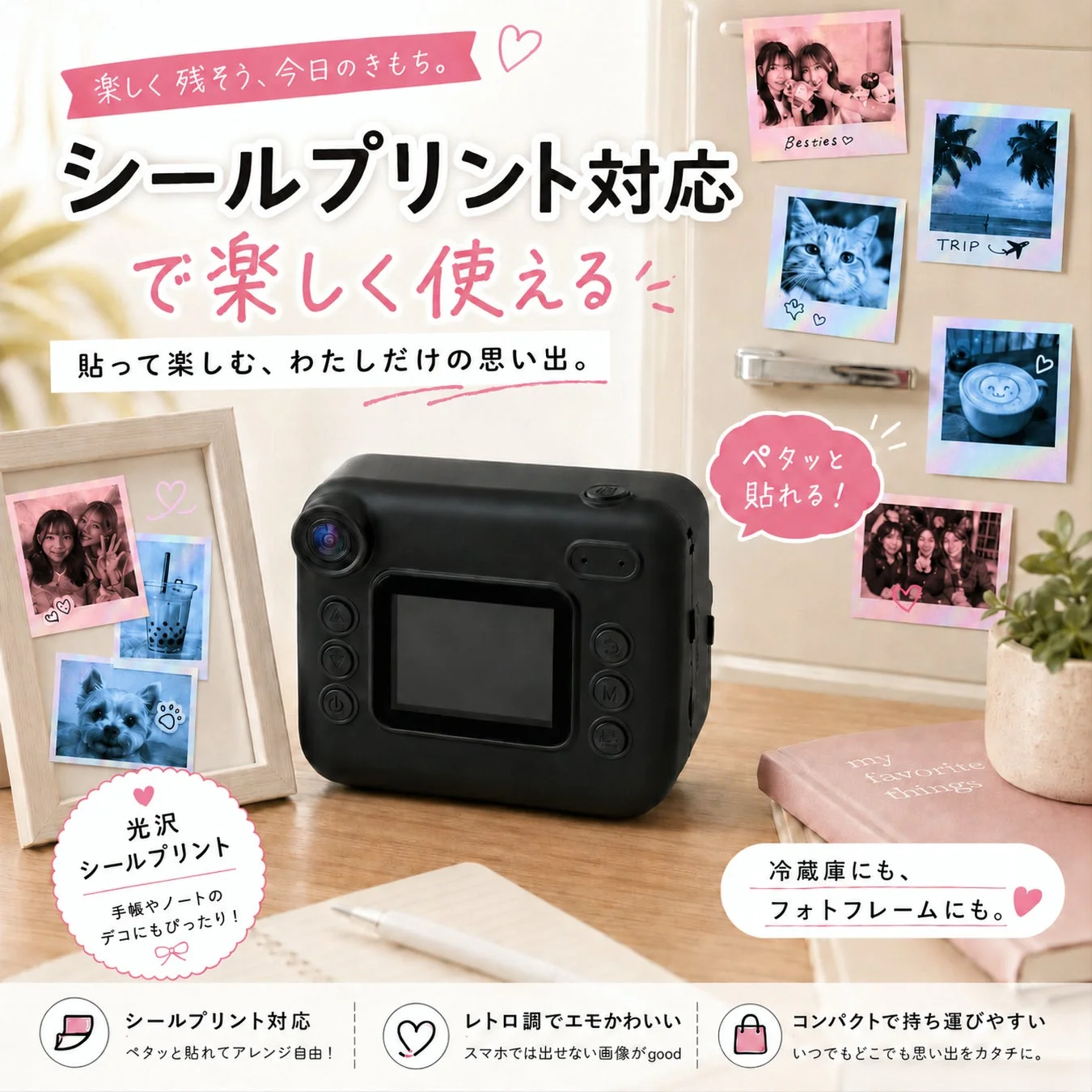 手帳やノートのデコにもぴったり