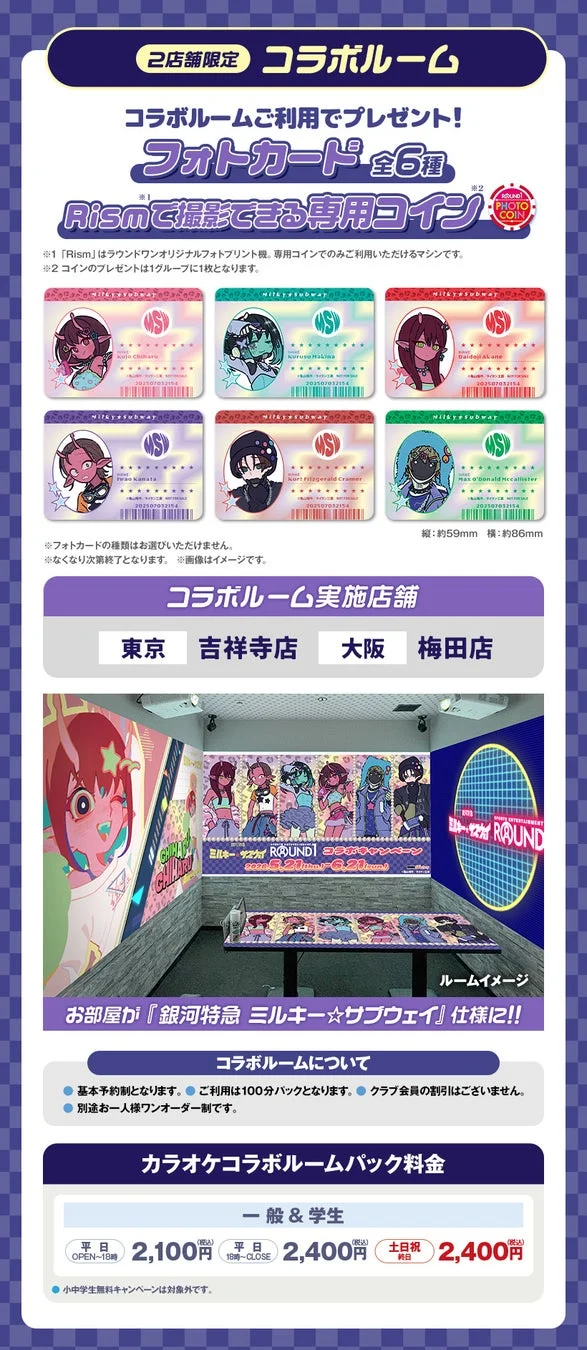 カラオケコラボルーム イメージ