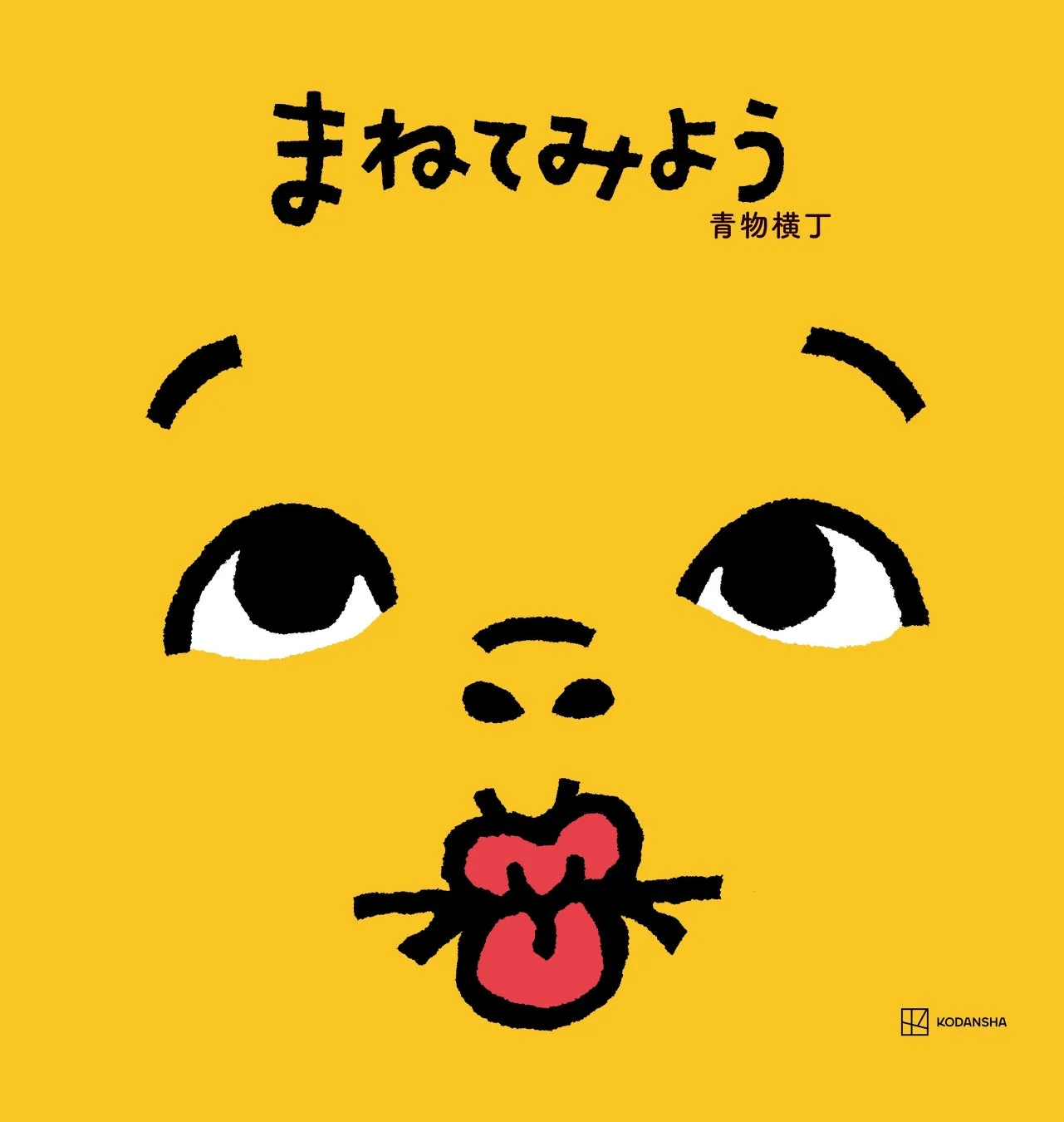 第2回『読者と選ぶあたらしい絵本大賞』