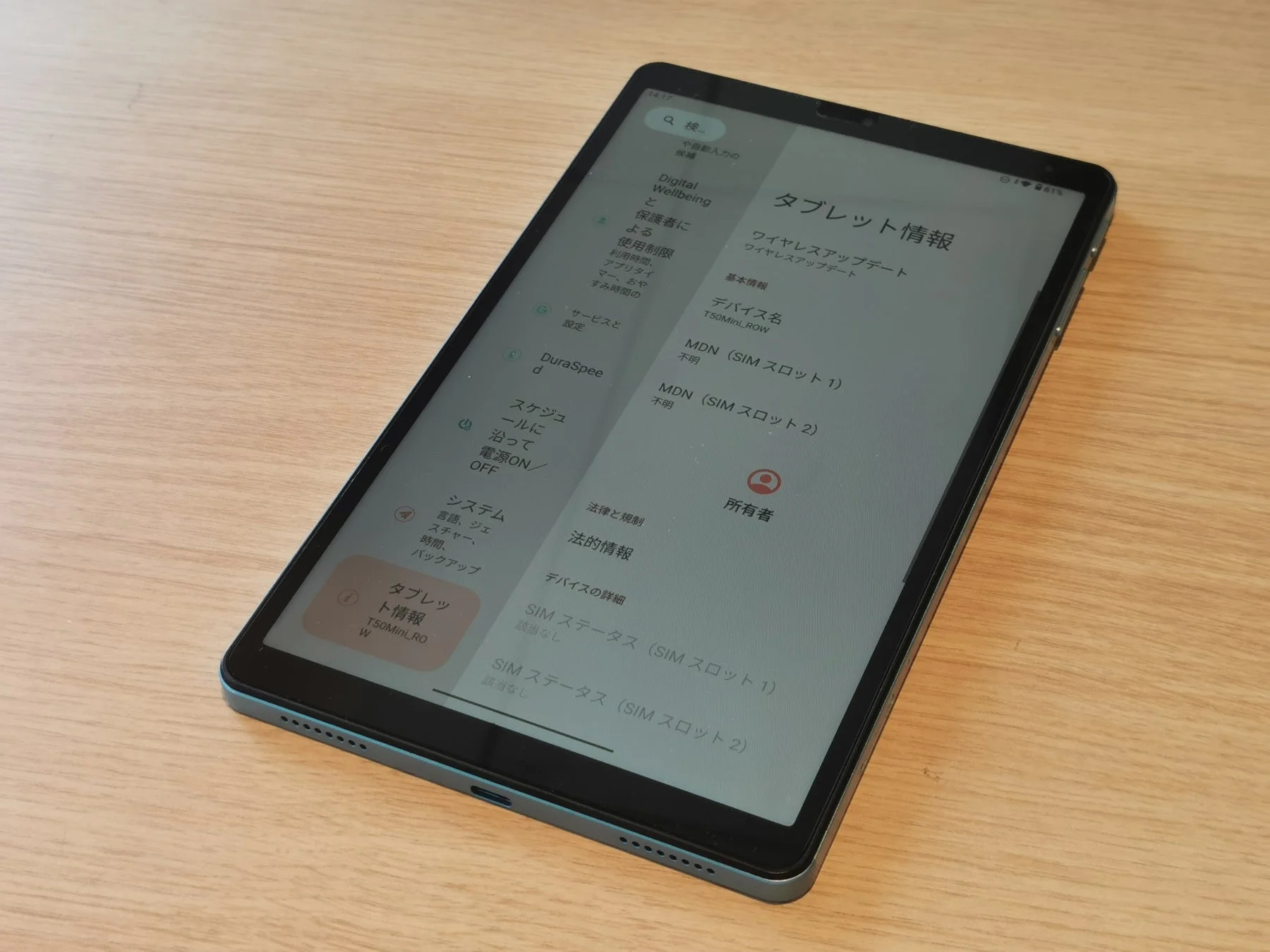 Teclast T50Miniの設定画面