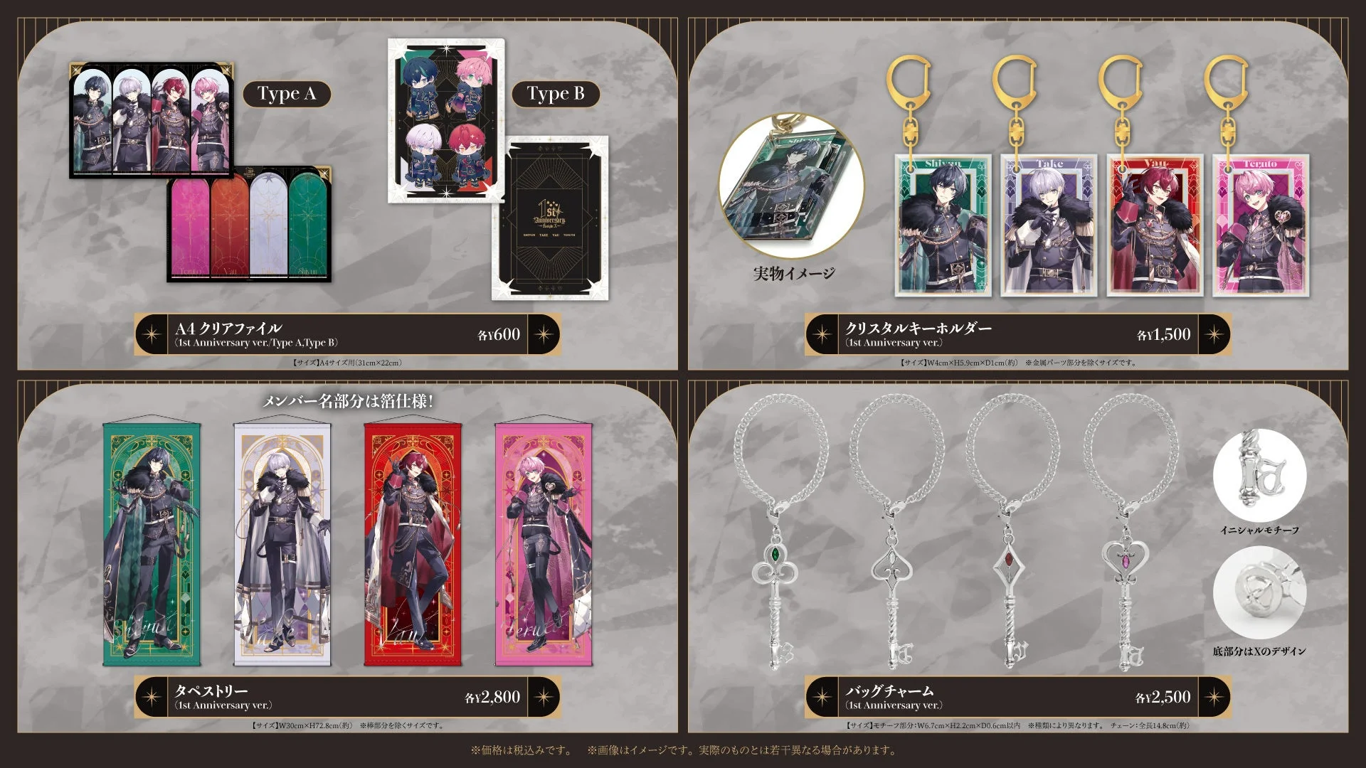 1周年記念グッズ ラインナップ2