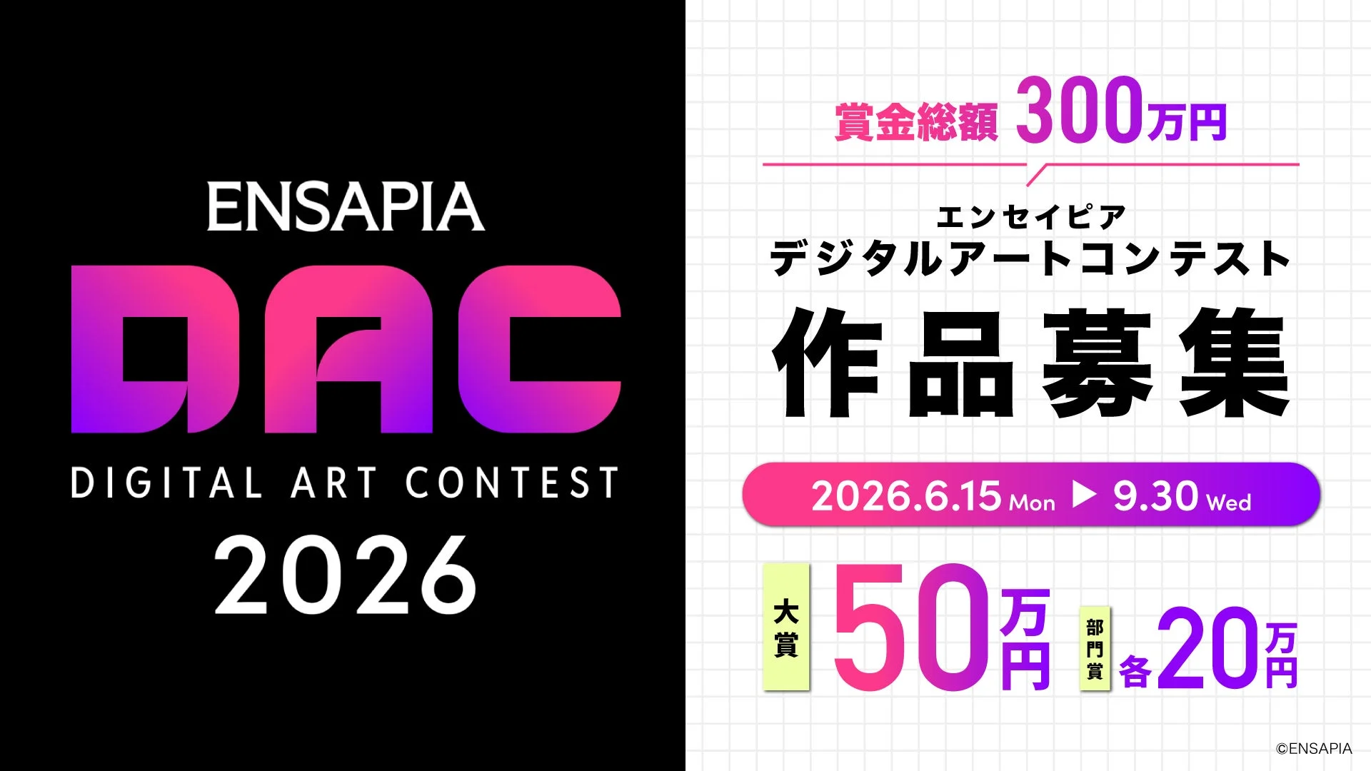 ENSAPIA Digital Art Contest 2026