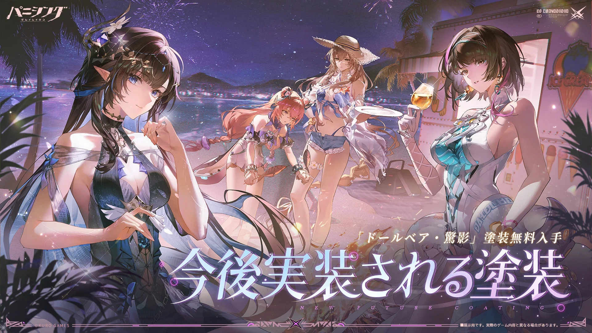 水着シリーズ