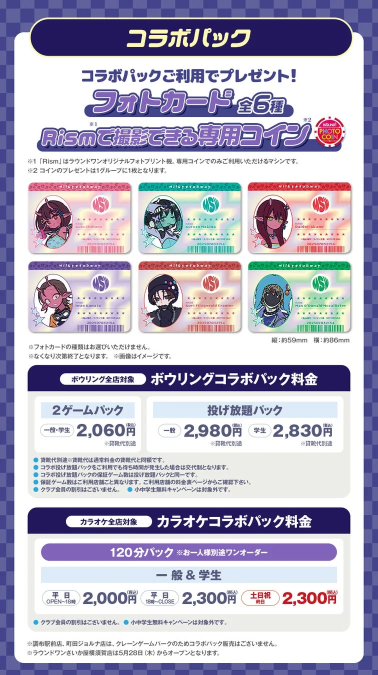コラボパック特典フォトカード