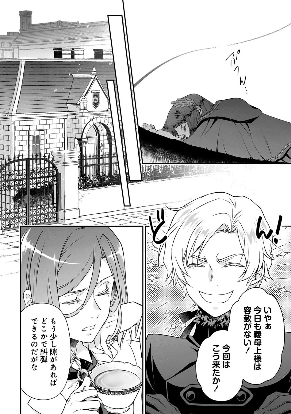 試し読み20