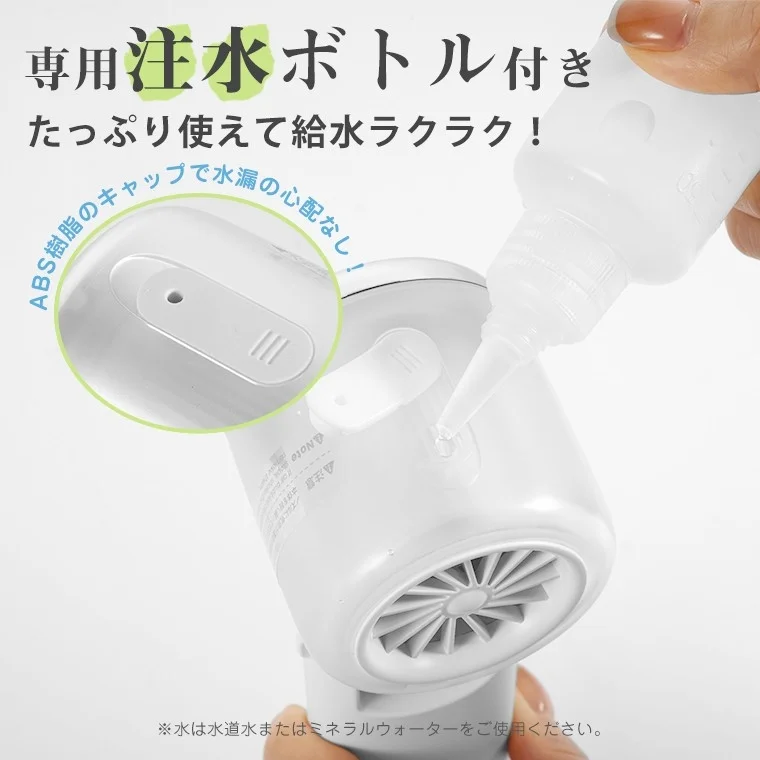 専用注水ボトル付き たっぷり使えて給水ラクラク! ABS樹脂のキャップで水漏れの心配なし! ※水は水道水またはミネラルウォーターをご使用ください。