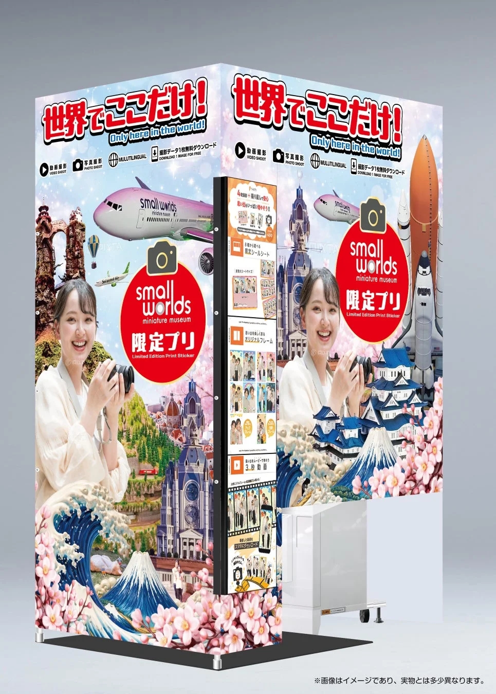特製プリントシール機