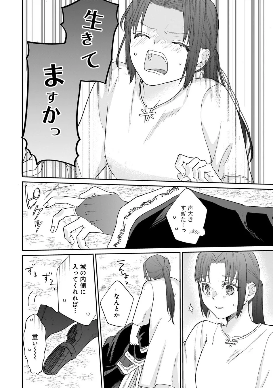 救助の試み