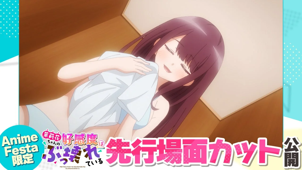 先行場面カット