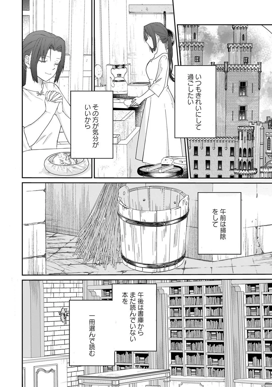 書庫での読書