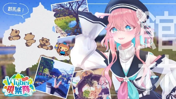 VTuber視察隊が館林を視察する様子