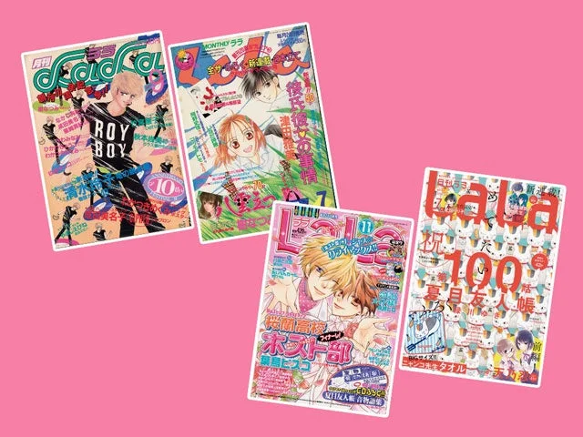 『LaLa』50周年記念豪華付録「メモリアルメモ帳」