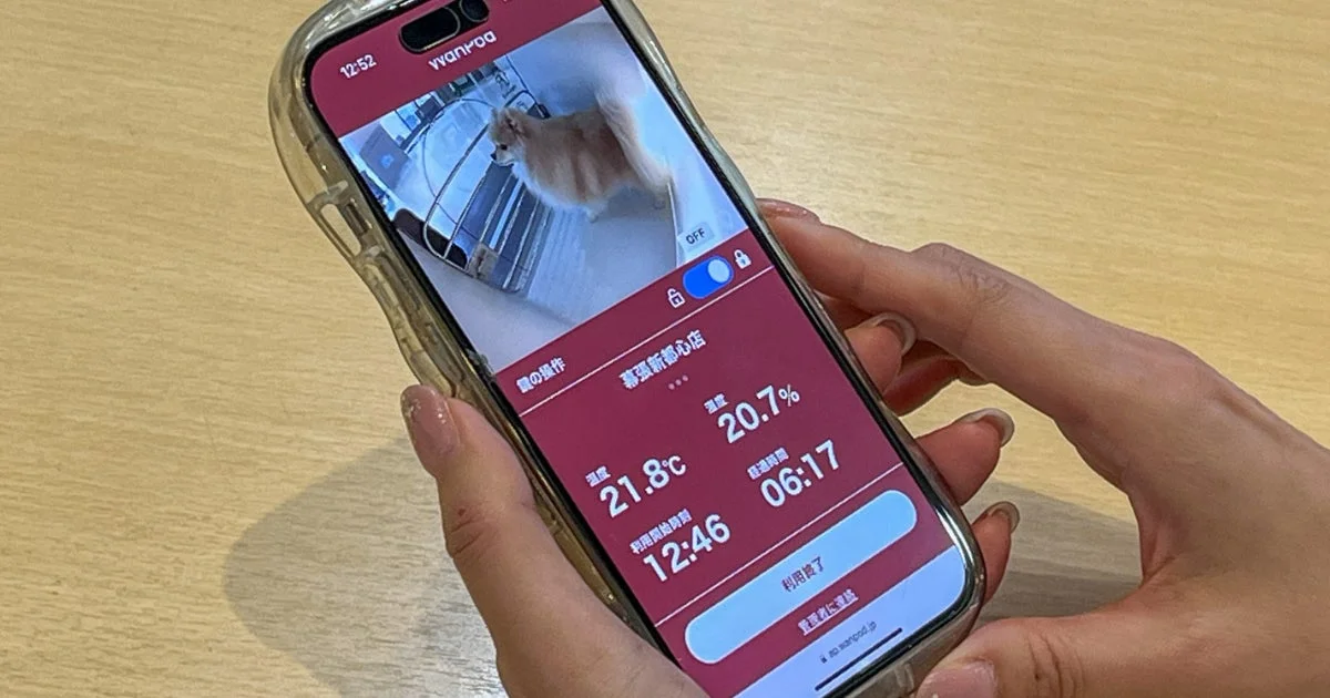 WanPodアプリでの遠隔操作