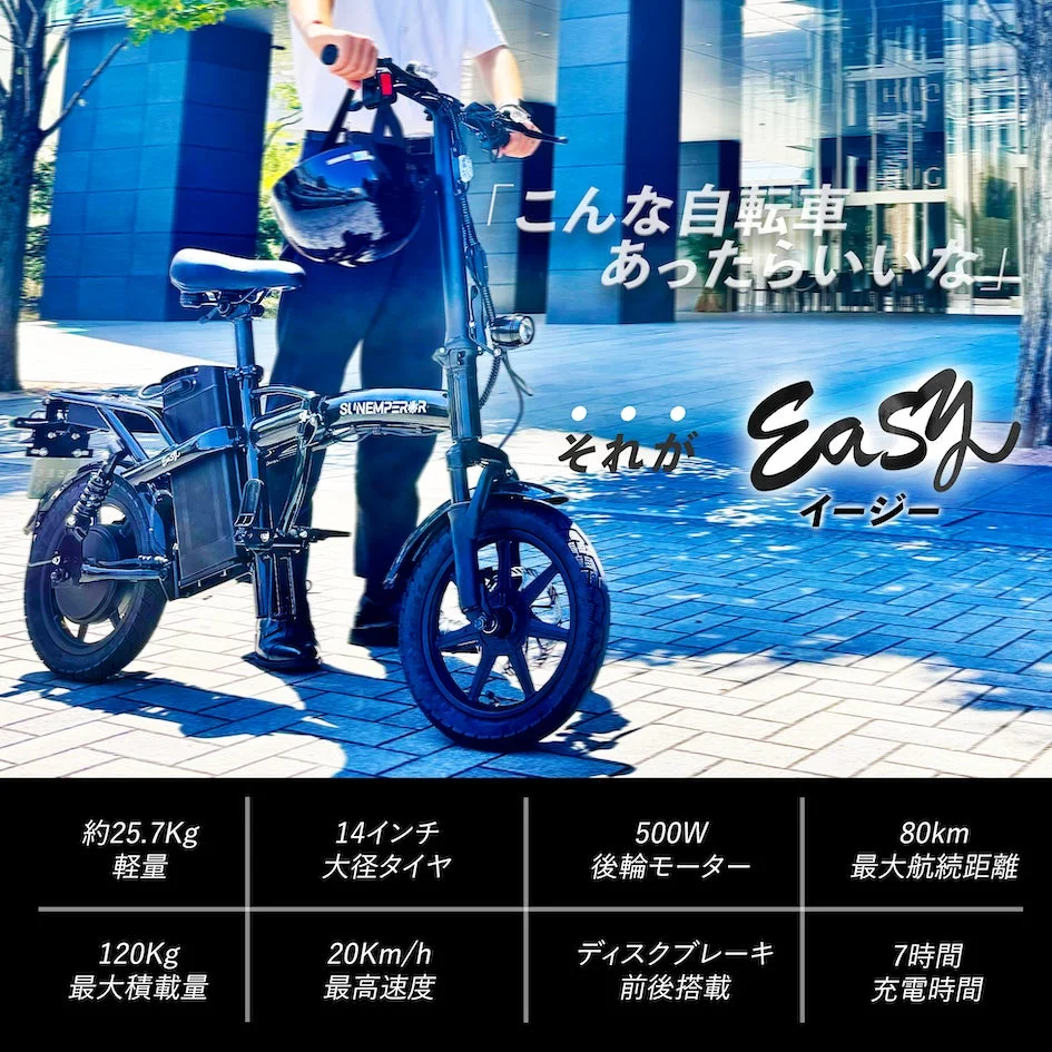 Easyの機能紹介
