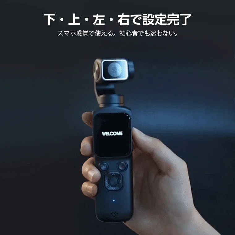 手のひらサイズの小型ジンバルカメラが映っており、簡単な操作性と使いやすさが強調されています