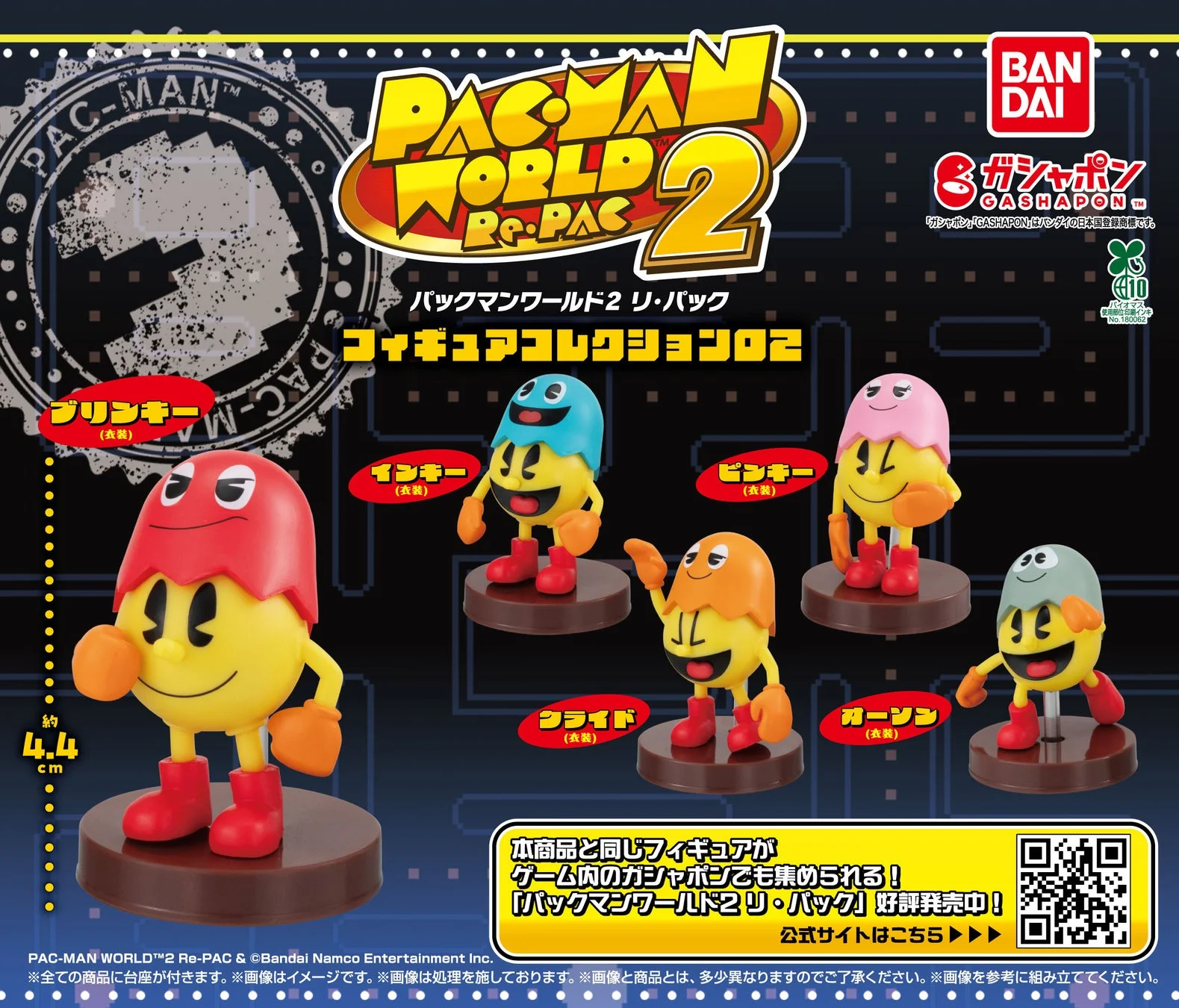 ガシャポンフィギュアコレクション02